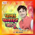Dhala Flight Jaanu Album Download
