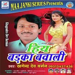 Hiy Badka Bavali Album Download