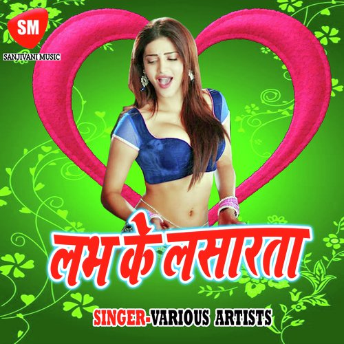 Love Ke Lasarata Sanoj Deewana MP3 Download