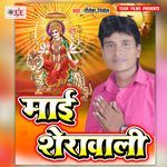Maai Sherawali Album Download