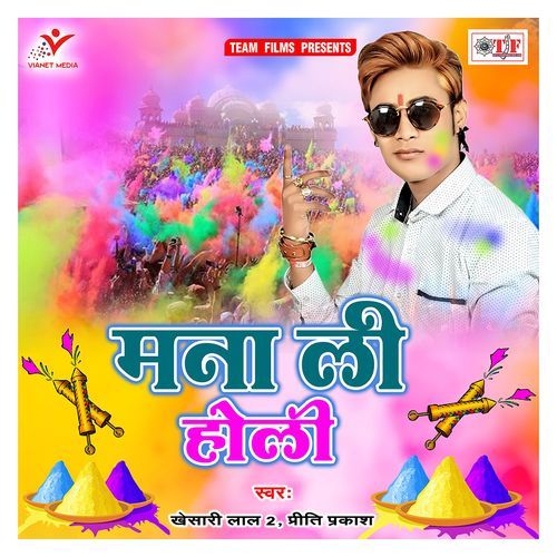 Mana Li Holi Khesari Lal 2 MP3 Download