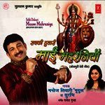 Sabki Dulaari Maai Mahraniya Album Download