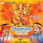 Vindhyachal Darbar Album Download