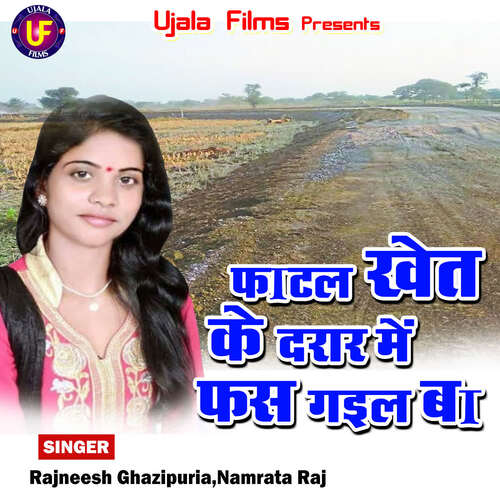 Fatal Khet Ke Darar Me Fas Gail Ba Namrata Raj MP3 Download