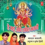 Hey Maai Aadi Shakti Bhawani Album Download