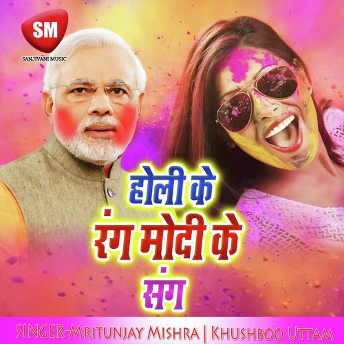 Holi Ke Rang Modi Ke Sang Mritunjay Mishra MP3 Download