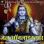 Jal Online Dhar Album Download