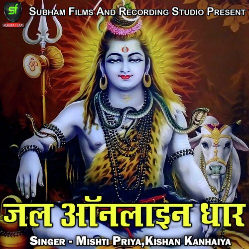 Jal Online Dhar Kishan Kanhaiya MP3 Download