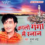 Karlo Ganga Me Asnan Album Download