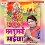 Mamtamayi Maiya Album Download