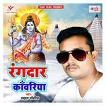 Rangadar Kanwariya Album Download