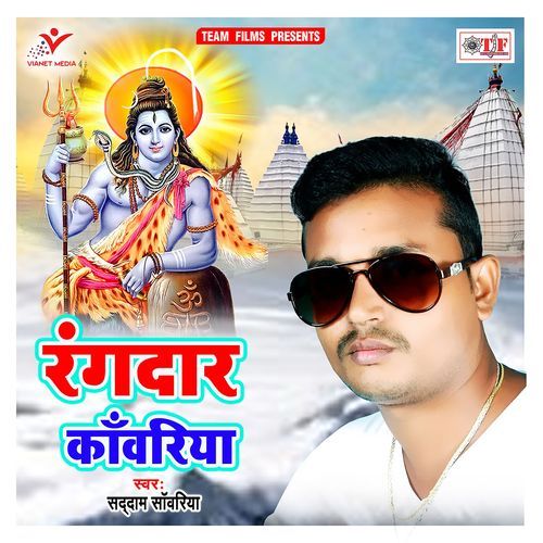 Rangadar Kanwariya Saddam Sawariya MP3 Download