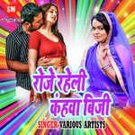 Rojo Raheli Kahwa Bigi - Abhishek Pandey Song Download