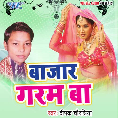 Bazar Garam Ba Deepak Chaurasiya MP3 Download