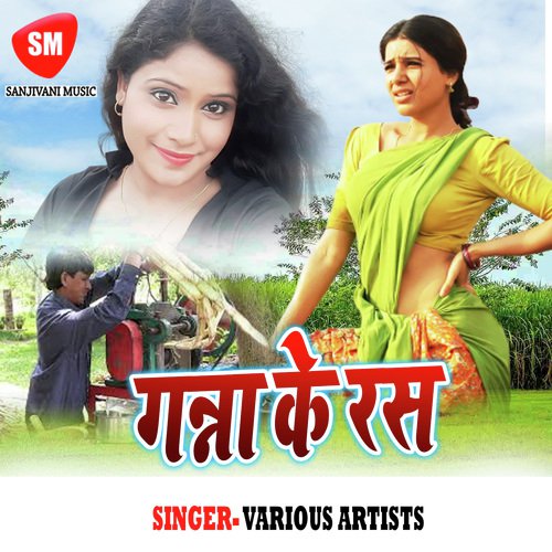 Ganna Ke Ras Guddu Rangila MP3 Download