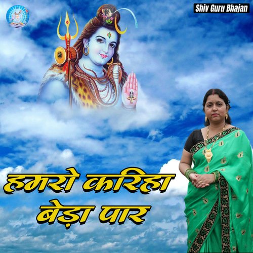 Hamro Kariha Beda Paar Jyotsna Kumari MP3 Download