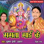 Mamta Mai Ke Album Download