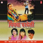 Piya Pardesi Album Download