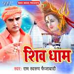 Shiv Dham Album Download
