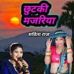 chhutaki Majariya Album Download