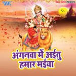 Angana Me Aitu Hamar Maiya Album Download