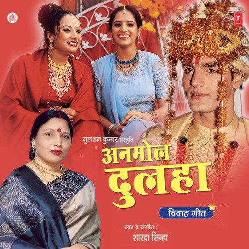 Anmol Dulha Sharda Sinha MP3 Download