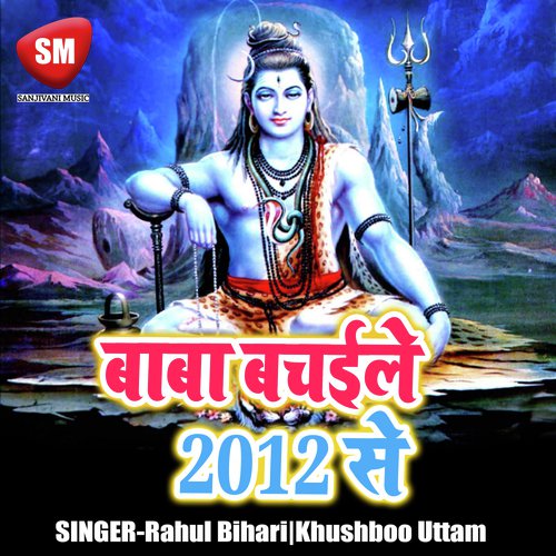Baba Bachaihe 2012 Se Rahul Bihari MP3 Download