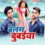 Balam Dubaiya Album Download
