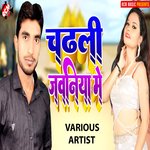 Chadhali Jawaniya Me Album Download