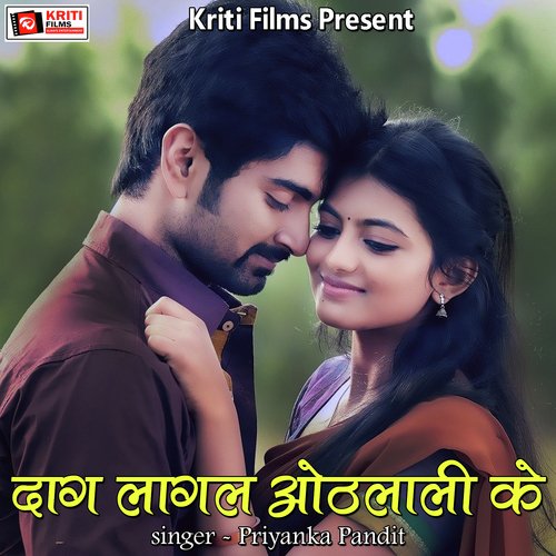 Dag Lagal Othlali Ke Priyanka Pandit MP3 Download