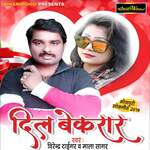 Dil Bekarar Album Download