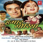 Hamaar Goriya Album Download