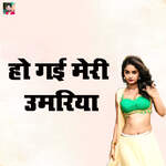Ho Gai Meri Umariya Album Download
