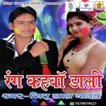 Rang Kahawa Daali Album Download