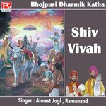 Shiv Vivah Album Download