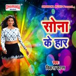 Sona Ke Haar Album Download