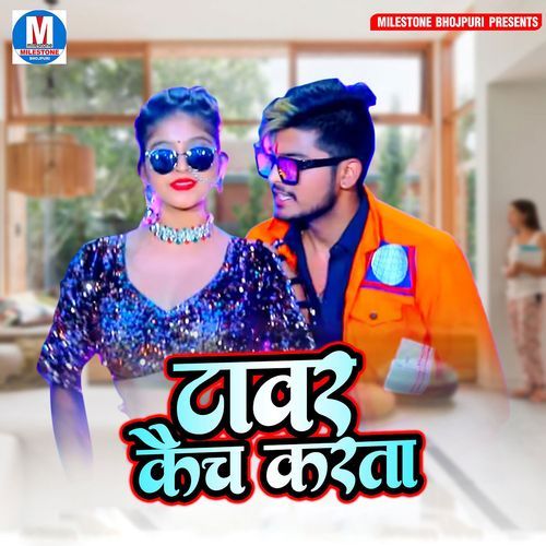 Tower Catch Karta Jai Raj MP3 Download
