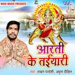 Aarti Ke Taiyari Album Download