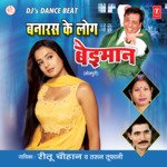 Banaras Ke Log Beimaan Album Download