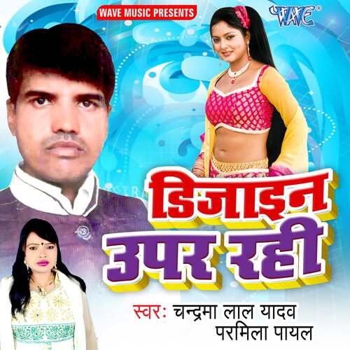 Design Uper Rahi Chandra Lal Yadav MP3 Download