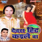 Dewra Hit Kaile Ba Album Download