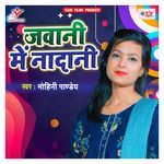 Jawani Me Nadani Album Download