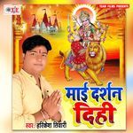 Maai Darshan Dihi Album Download