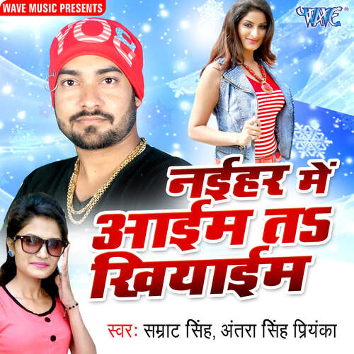 Naihar Me Aaim Ta Khiyaem Samrat Singh MP3 Download