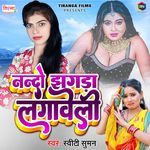 Nando Jhagada Lagaweli Album Download