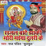 Sajal Bate Jhaki Mori Maiya Ke Album Download