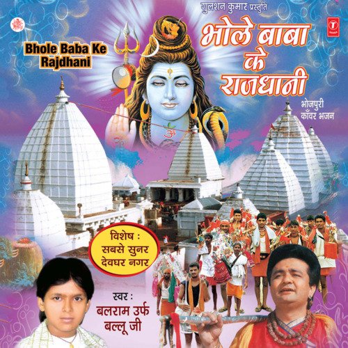 Bhole Baba Ke Rajdhani Balram Ballu MP3 Download