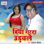 Biya Garad Udawele Album Download