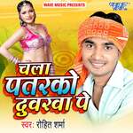 Chala Patarako Duwarawa Pe Album Download