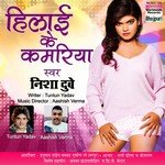 Hilayi Ke Kamariya Album Download